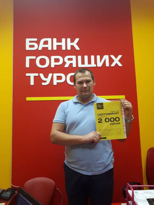 Почему я летаю с Банком?